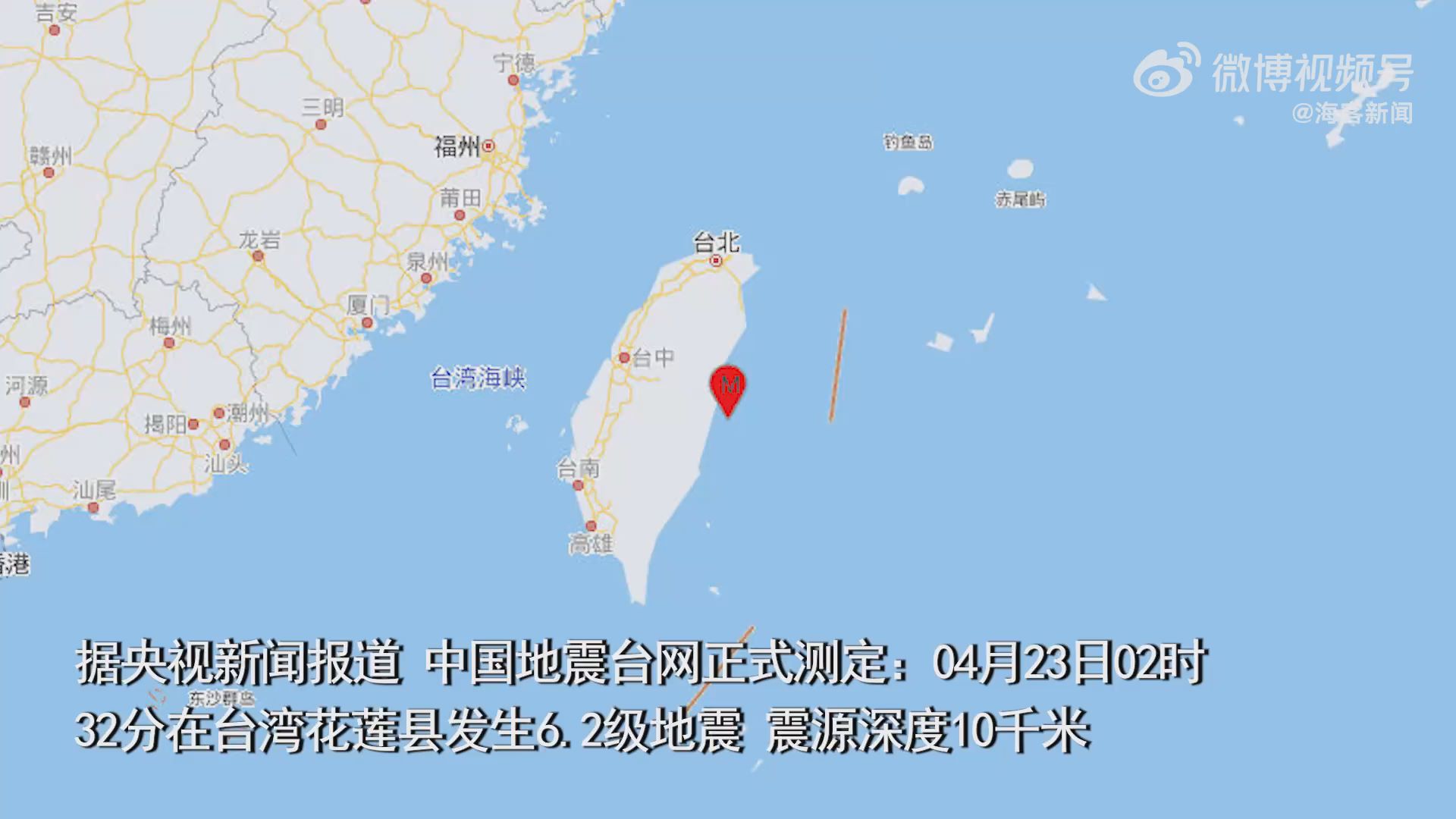 台湾凌晨连发两次超6级地震:危楼倒塌 余震数十次民众整晚睡不着