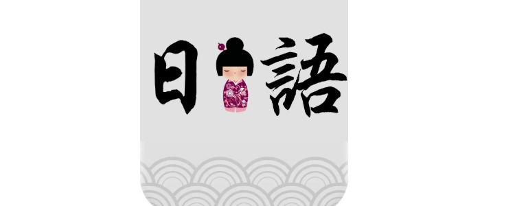 莫西莫西日语什么意思