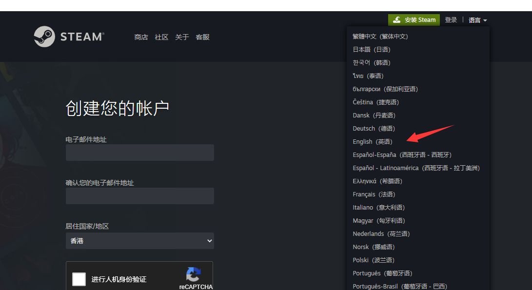 steam註冊captcha人機驗證失敗/響應無效/無法驗證解決辦法