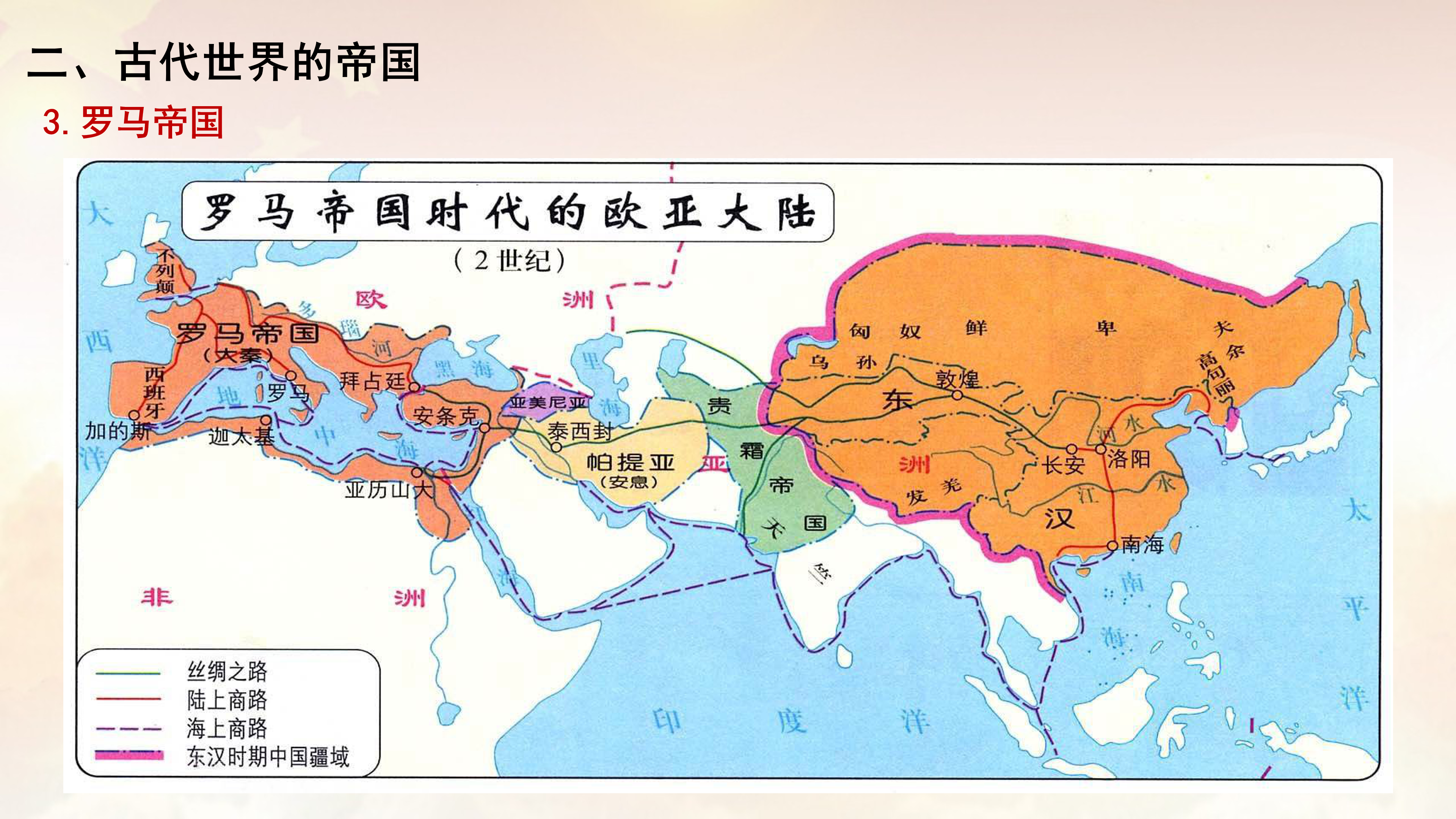 世界古代地图二战图片