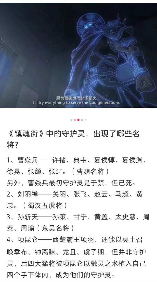 季布龙且钟离昧虞子期图片