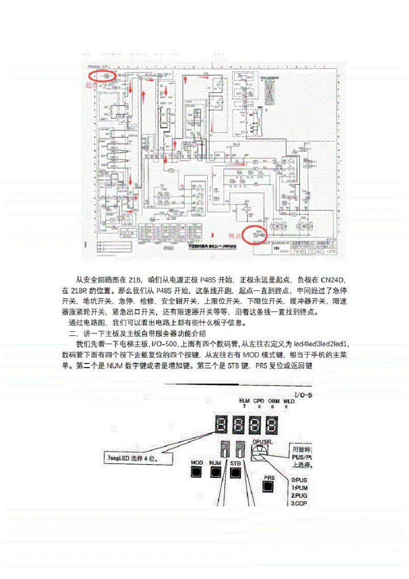 东芝cv631安全回路图片