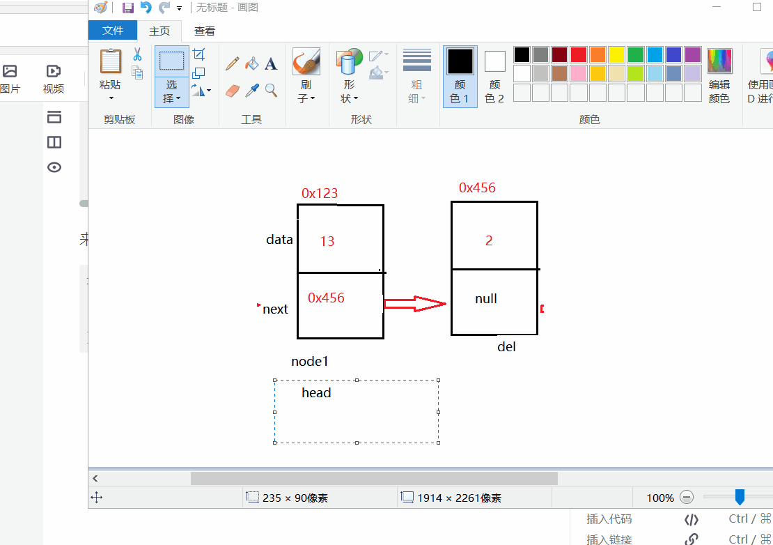next;//让当前结点被下一个节点引用return;} 二: node del = cur.