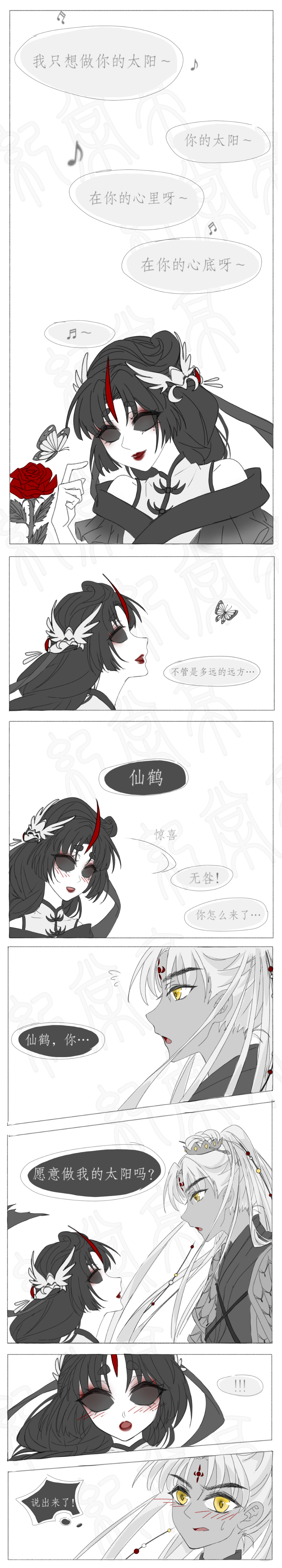 第五人格漫画:宿蝶「肆」(番外篇)—我的太阳