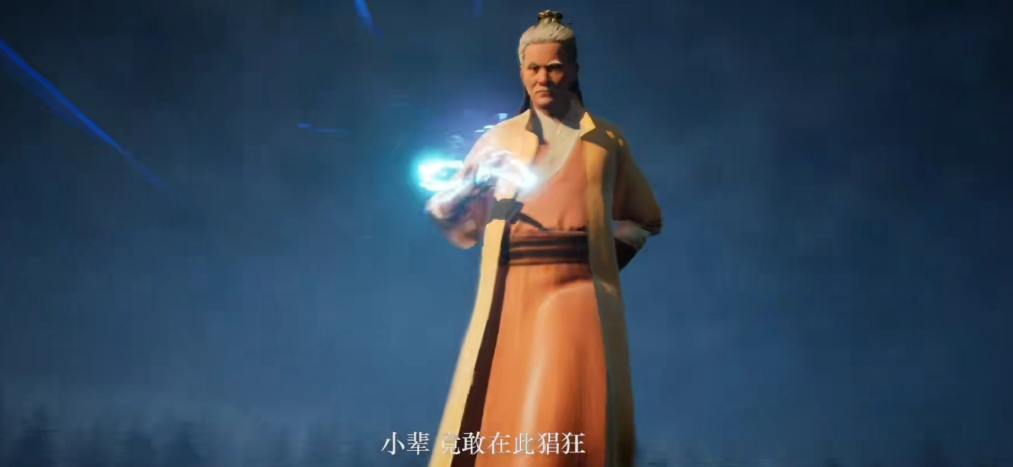 凡人修仙传:齐云霄想救辛如音,叶师兄勾结钟吾,雷万鹤救场