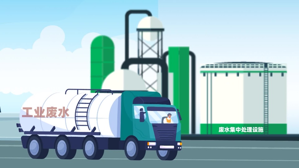 关于工业废水接入城镇污水处理厂,中山出台指引