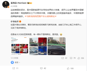 姜海荣回应马斯克妈妈把深蓝认成特斯拉：下次再来中国会看到更多