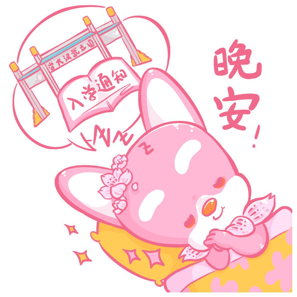 武汉人聊天必备!超萌樱花表情包来了