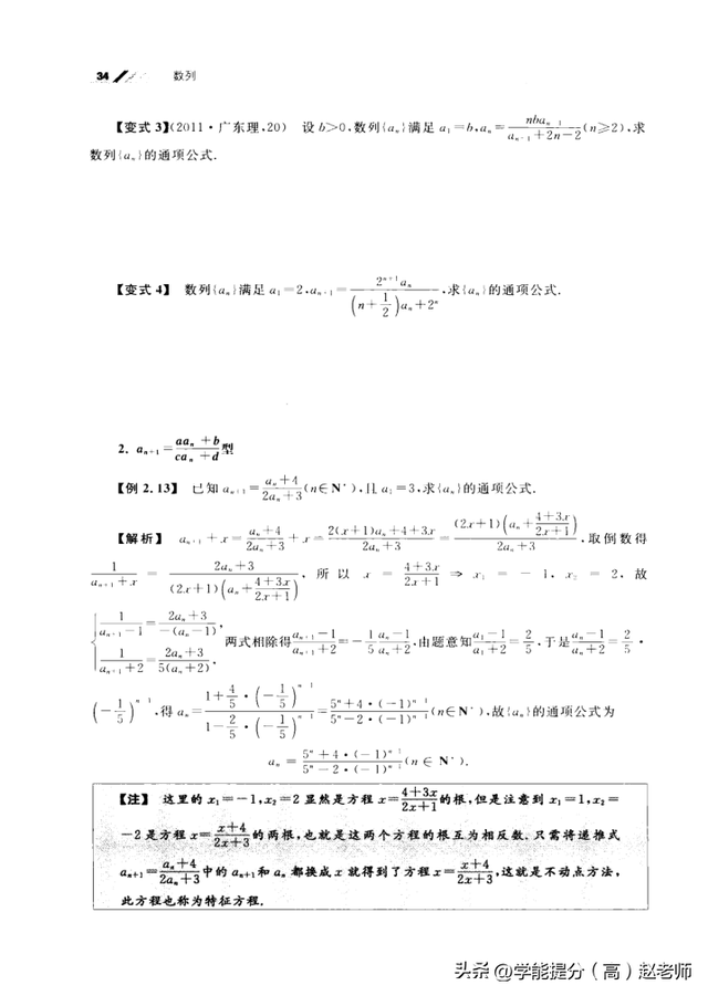 高考数学数列专项！通项+求和+证明，专项
