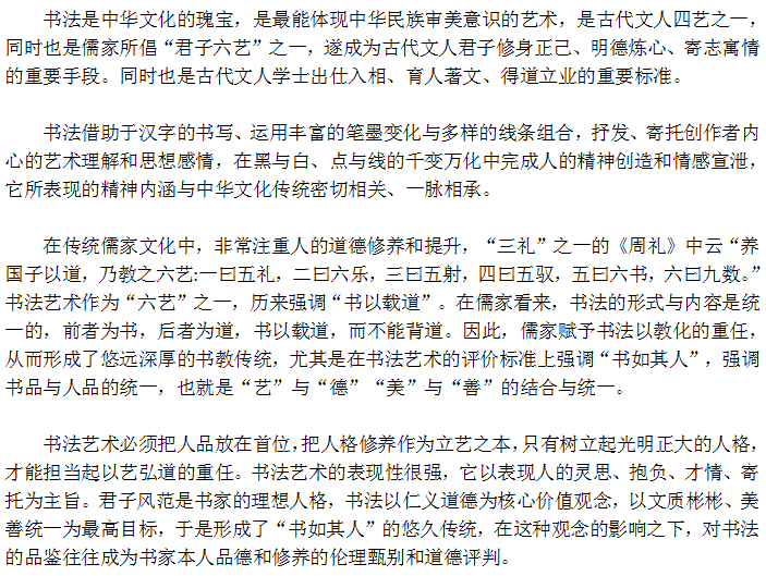 攜手同行創未來——博鰲亞洲論壇重點推薦藝術家程松華