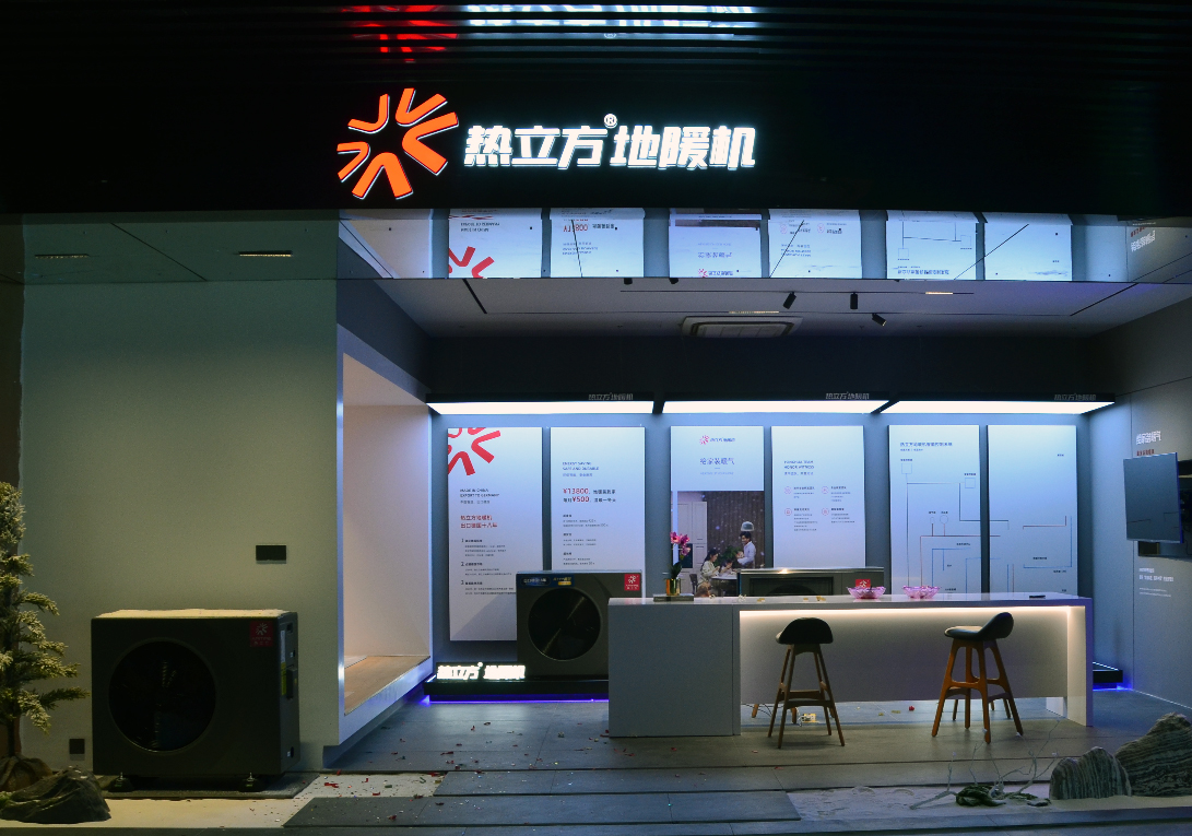 地暖店面展示效果图图片