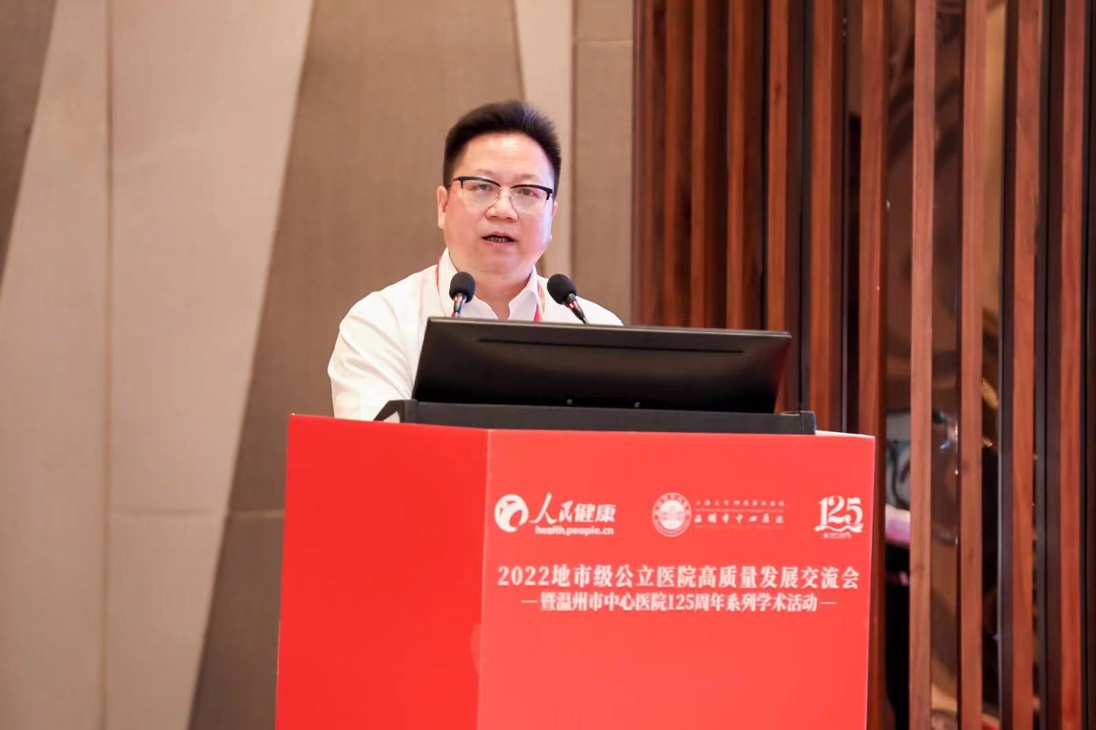 黄建平:智慧医院建设助力高质量发展