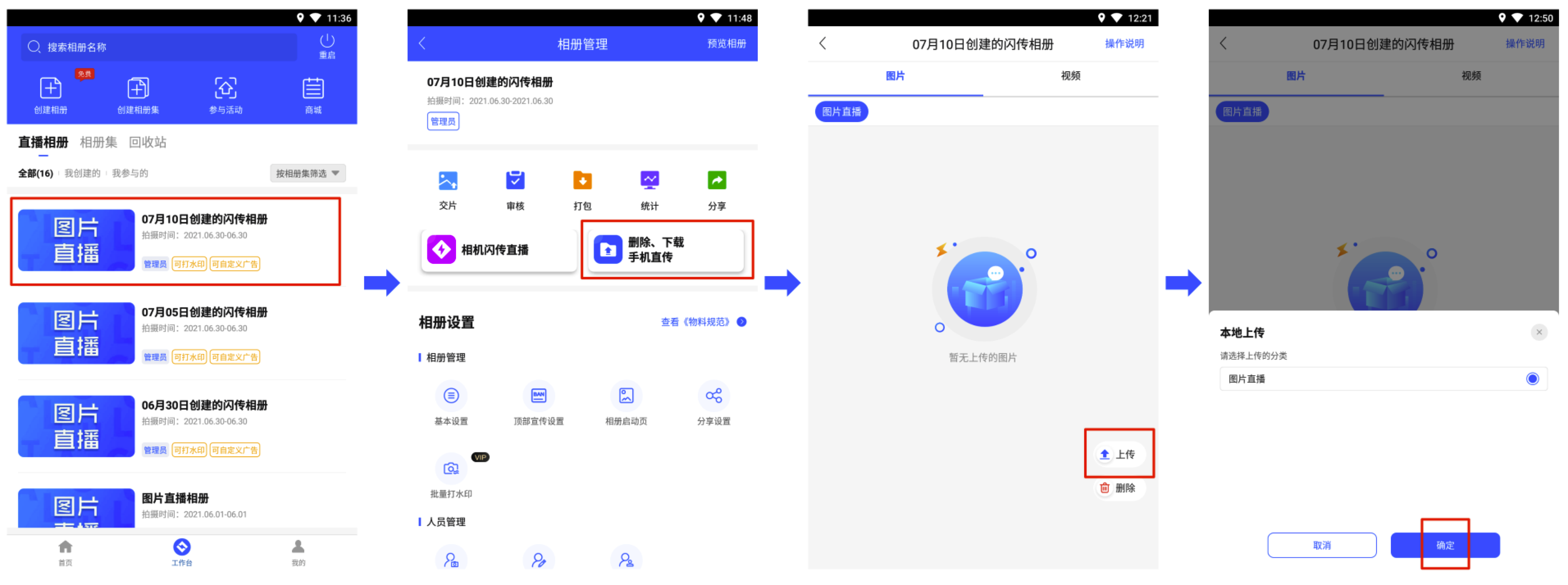闪传直播平台app下载安装后这么使用呢?_喔图.闪传