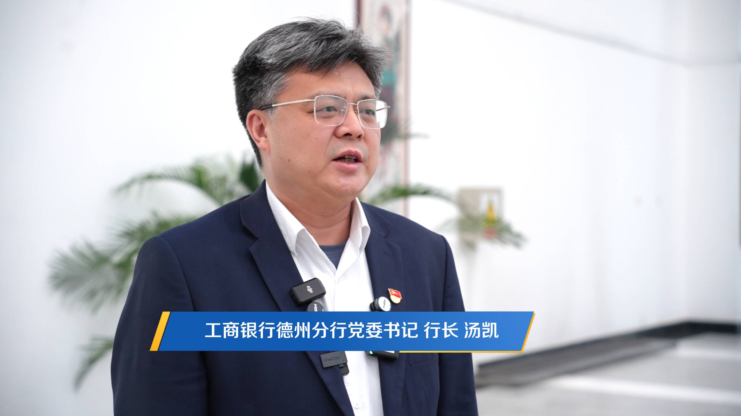 优化营商环境丨汤凯:加大对民营企业信贷支持力度 强化高质量金融供给