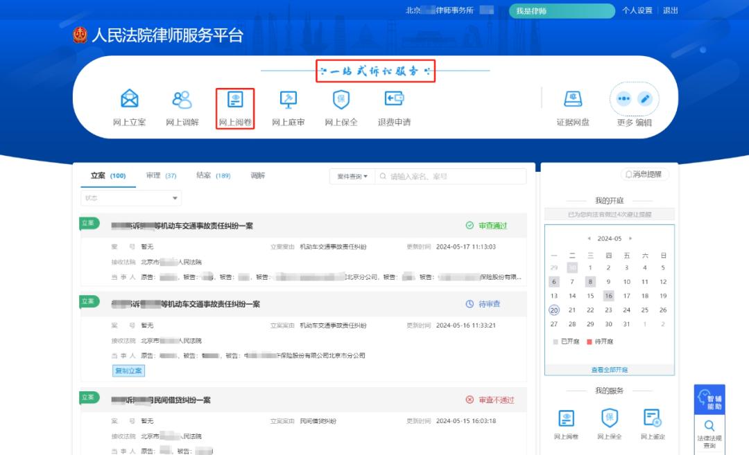 找法网律师注册流程视频 找法网律师注册流程视频