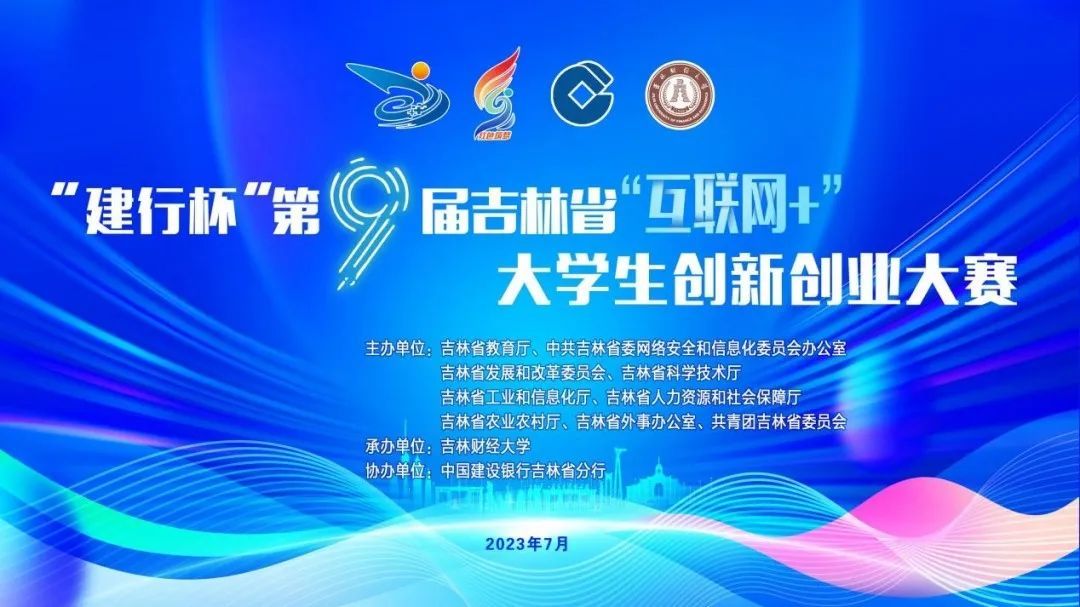 互联网+大学生创新创业大赛答辩稿(互联网+大学生创新创业大赛答辩视频)