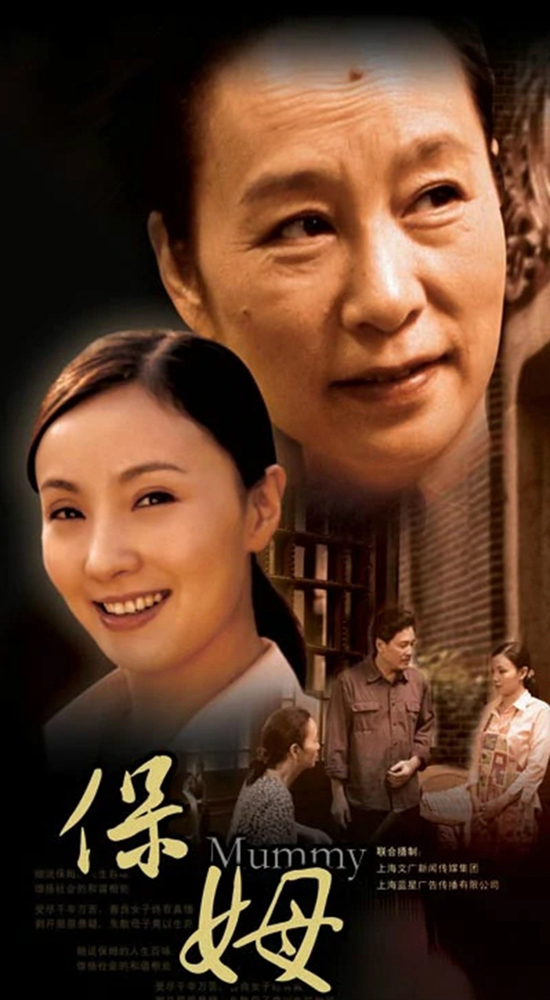 《保姆》第一部里陶燕子的结局?