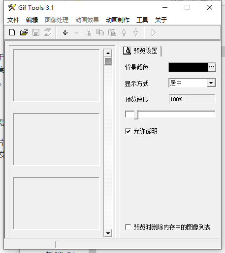 贴吧防删图制作详细教程,附贴吧防删图制作全套工具