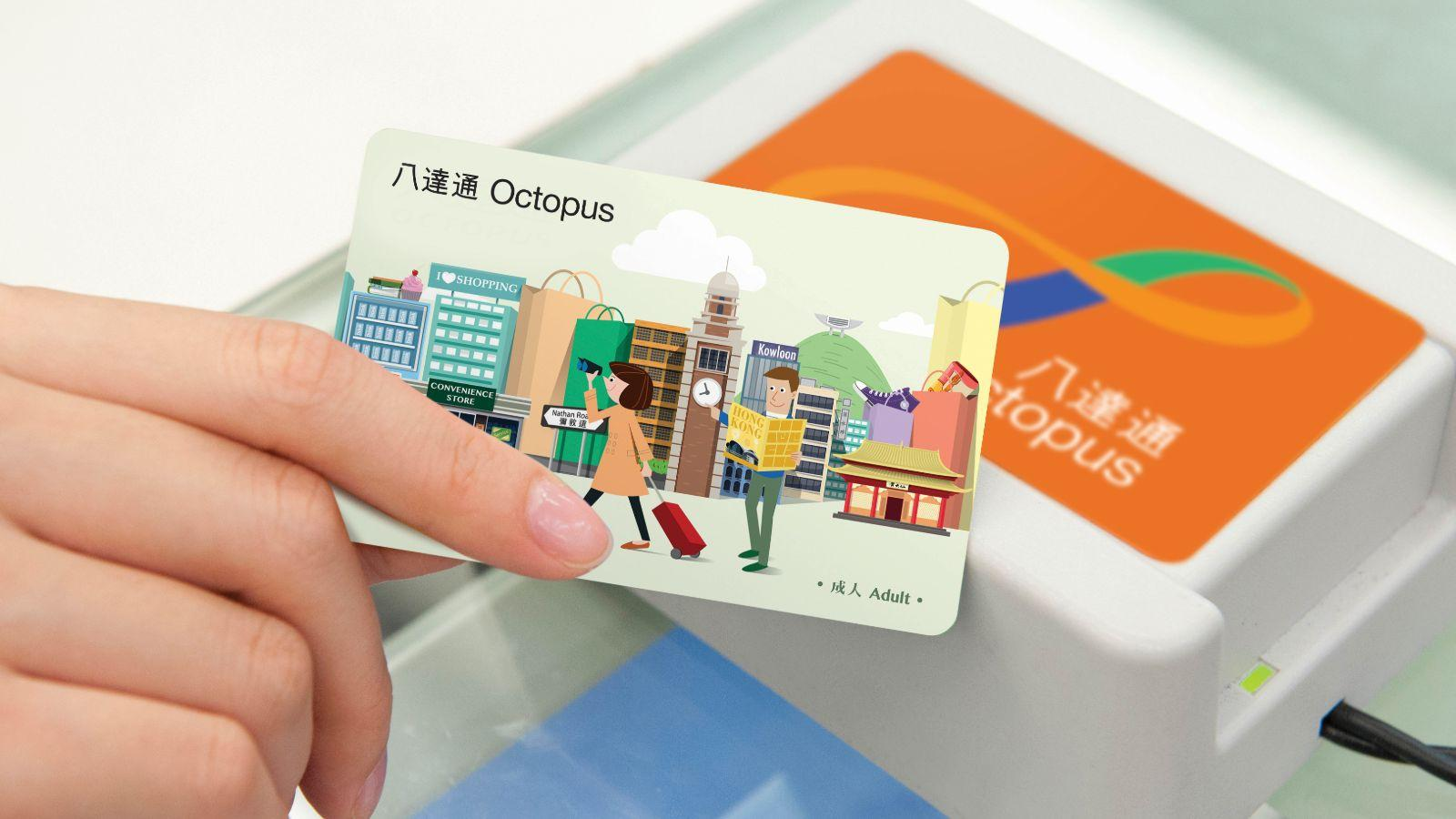 香港八达通的使用方法