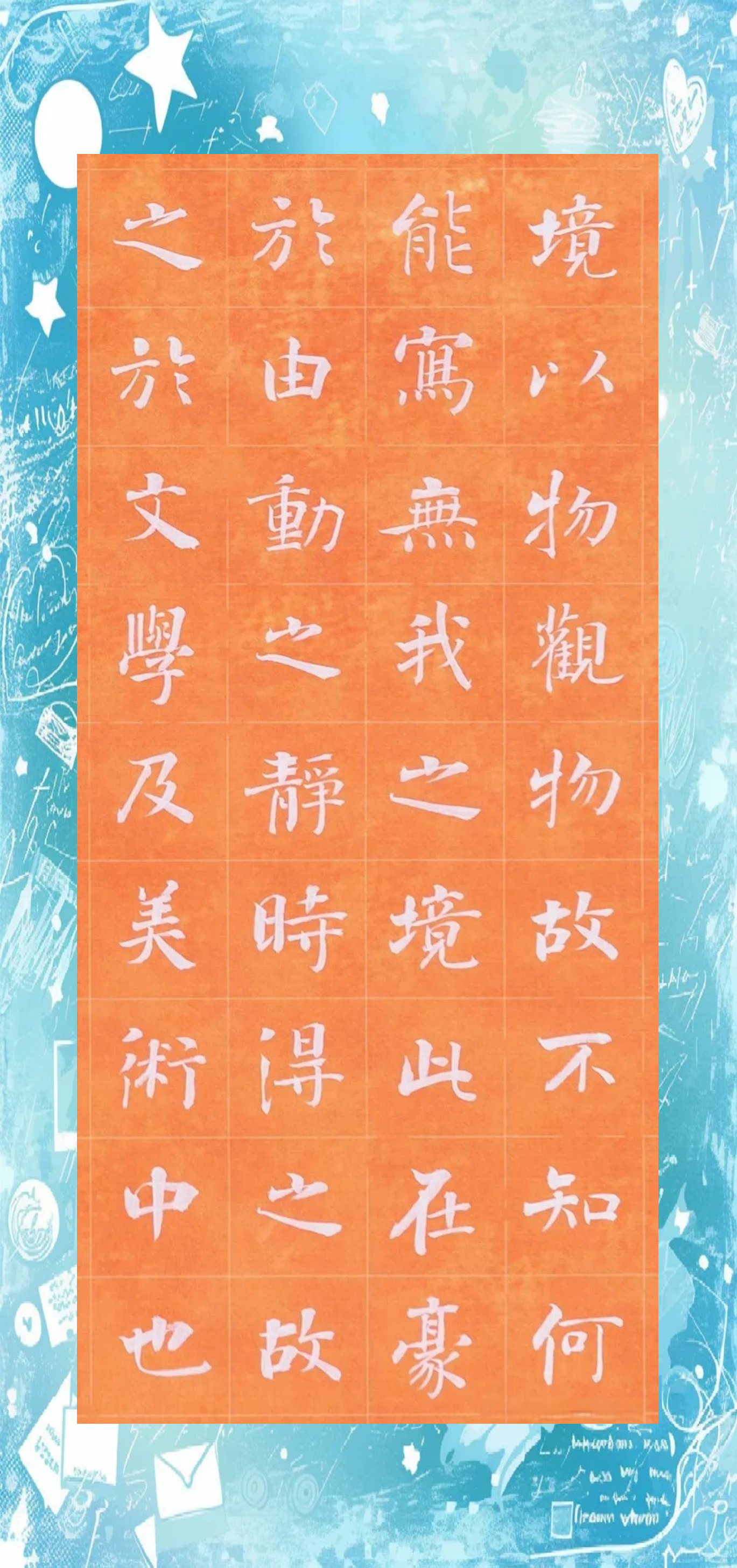 国展中的褚体楷书作品备受瞩目,评委观众一致好评