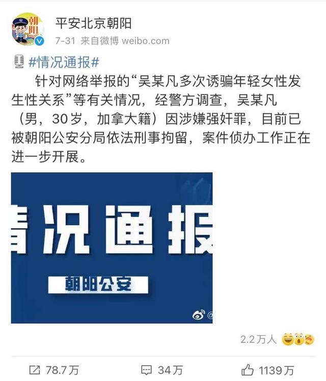 吴亦凡有今天这个结果,我很吃惊,但不意外