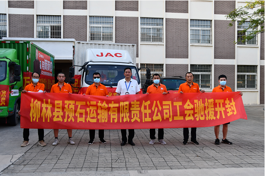 晋豫一家亲 携手同心再传佳话——山西海纳运邦运输有限公司捐赠抗洪