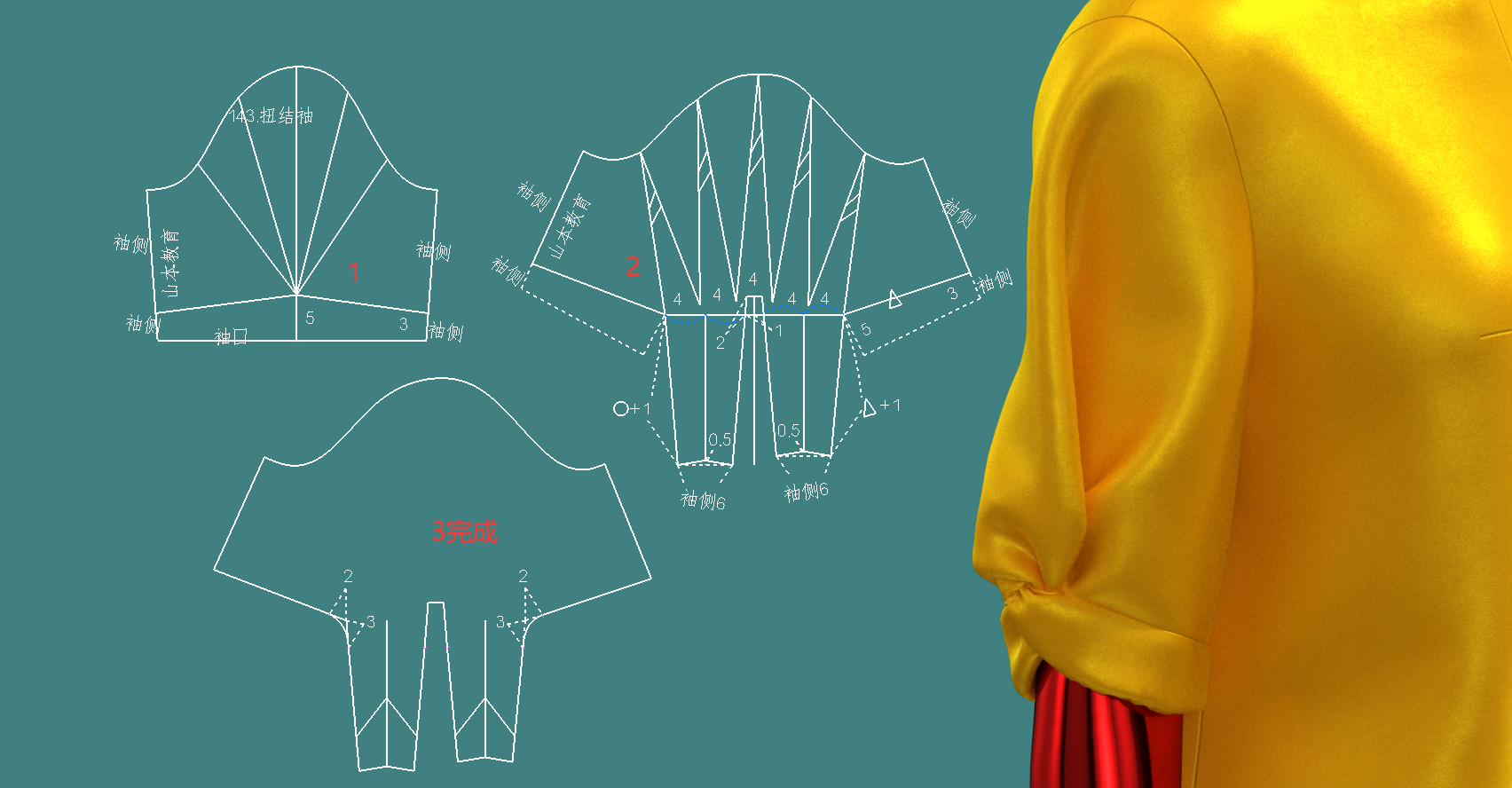 12款服装打版袖子纸样裁剪笔记图