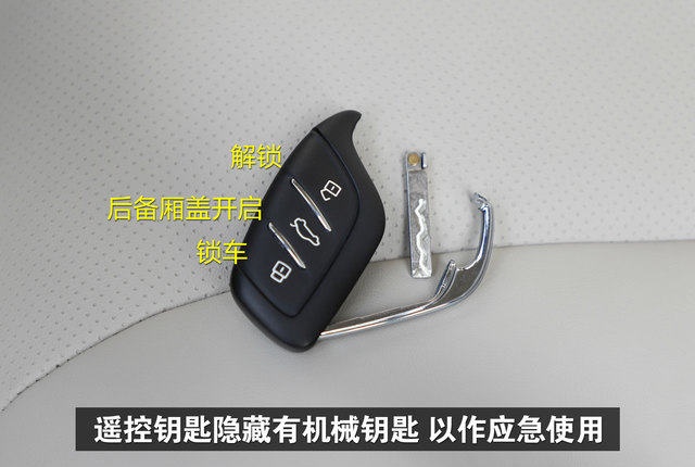 荣威i5遥控钥匙有什么功能