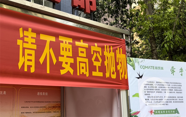 治理高空抛物 这个小区用上"黑科技"