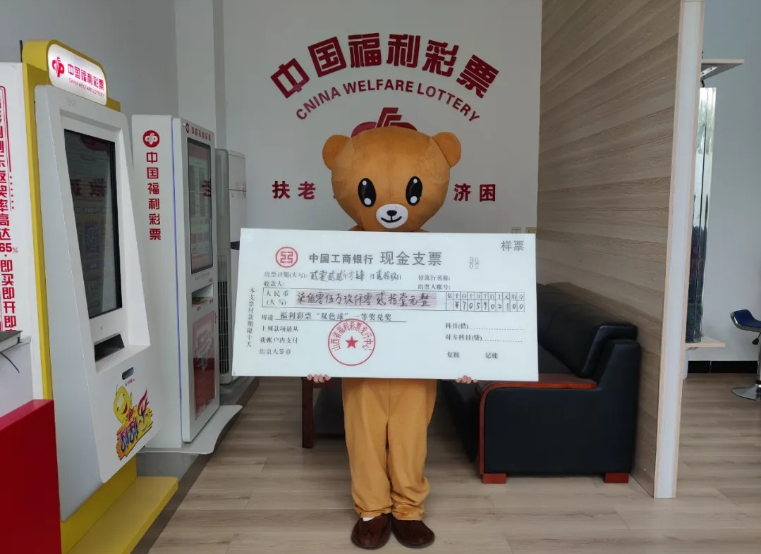 捐款发票曝光:彩友2元拿下双色球705万头奖,现场激动捐款10万元