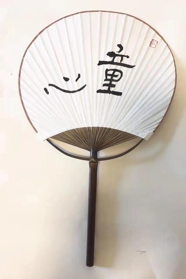 豆角棚画语(王炬)