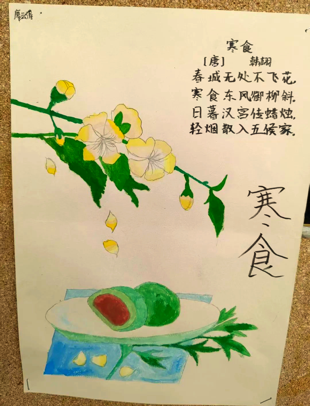 寒食节的禁火习俗及其政治讽刺:解读韩翃《寒食》