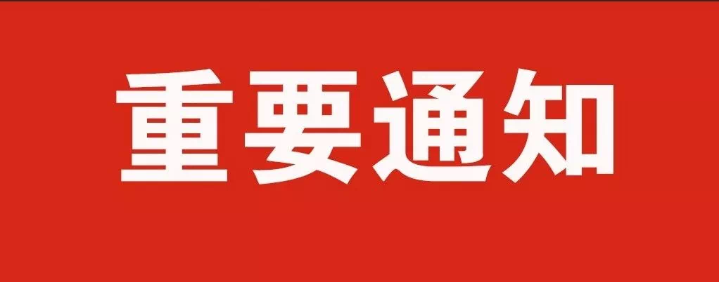 整體油品業(yè)務(wù)移交！昌吉這家公司開始退款
