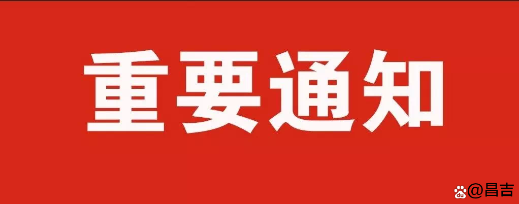 整体油品业务移交!昌吉这家公司开始退款