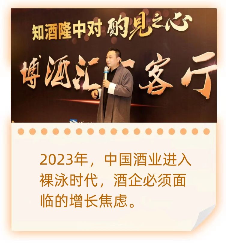 对话田卓鹏,这十大预判,找寻2023年酒业出路