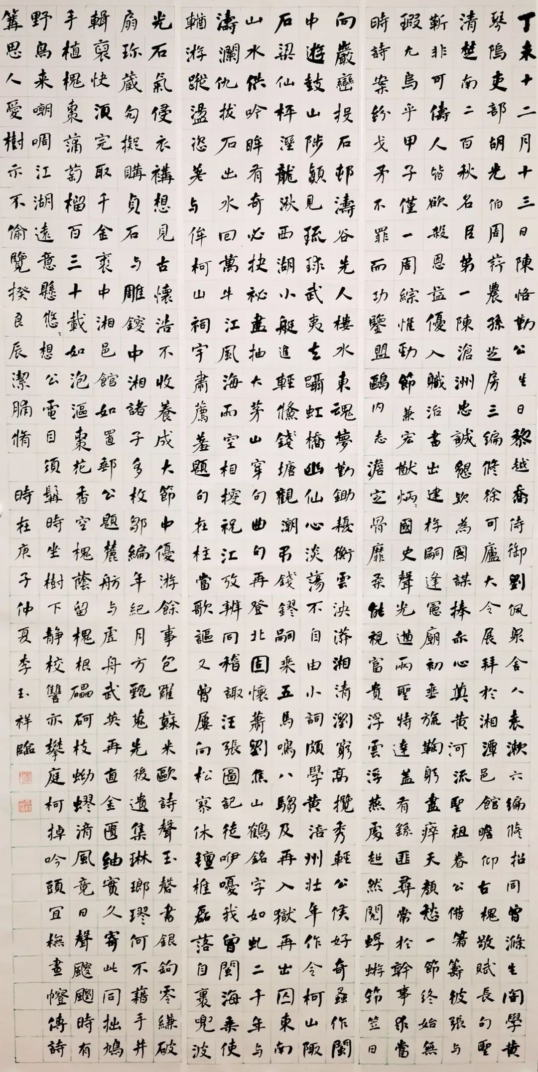 崂山画院沈琳,李玉祥荣获青岛市书法"十佳新人"奖.