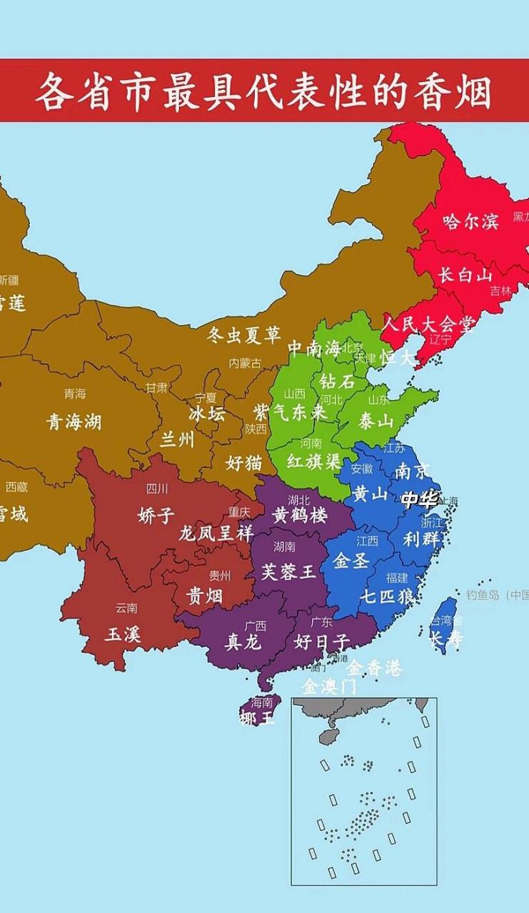 这张地图, 是各省市具有代表性的 香烟 分布图 看看每个省能为国家捐