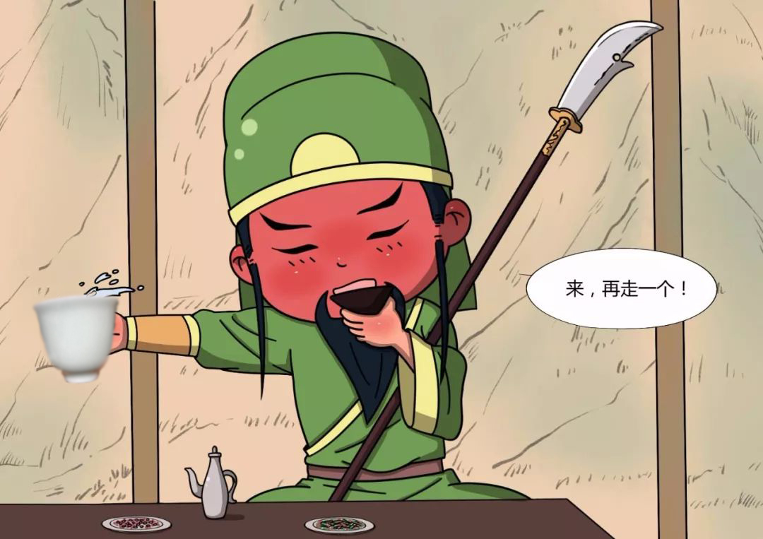 八和小乐杯,关公喝酒,不怕脸红,是酒却是茶