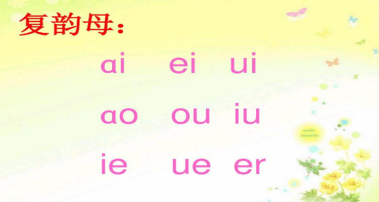 韵母ei的字有哪些