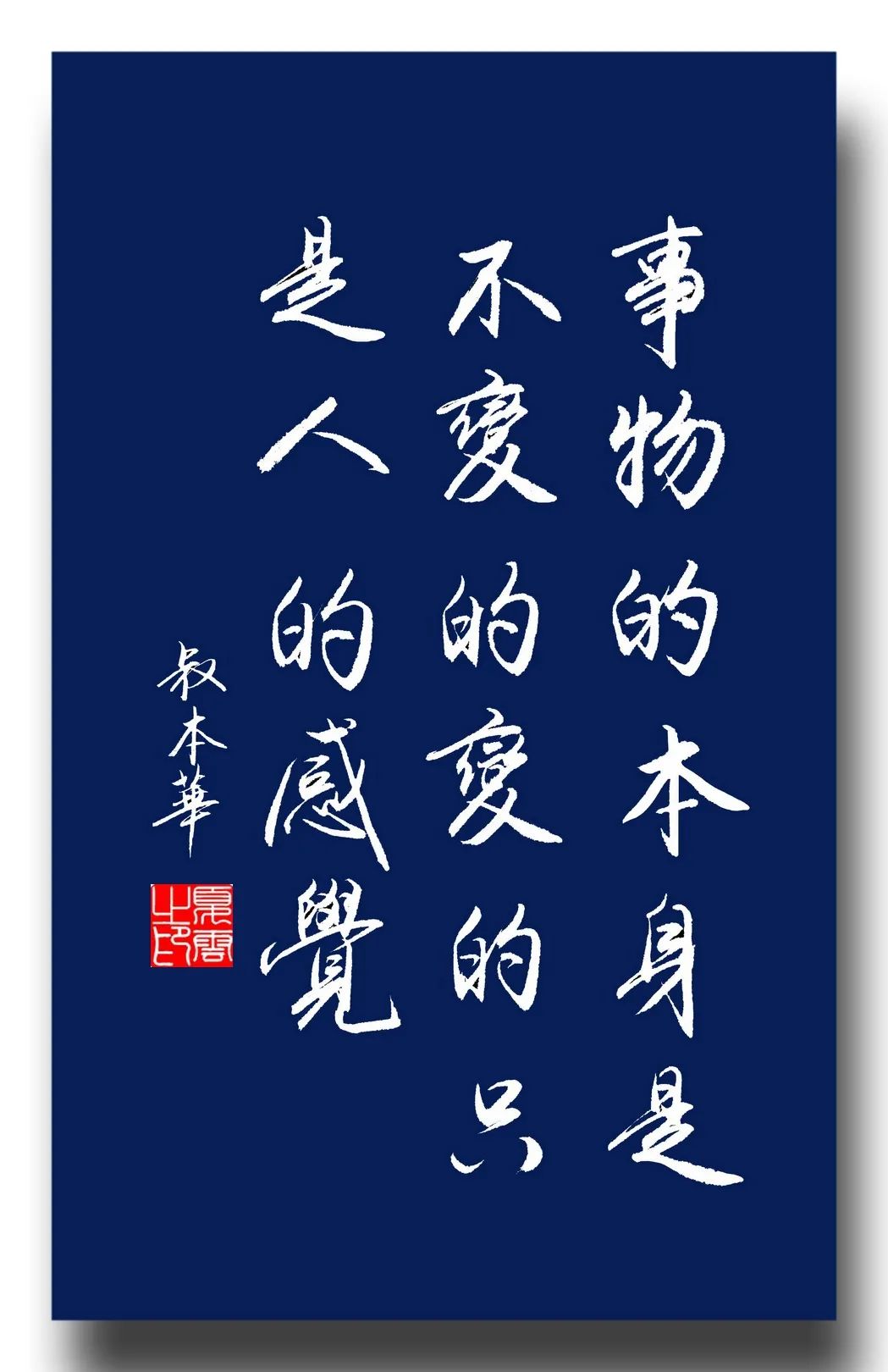 (夏云)直击灵魂的那些名人名言