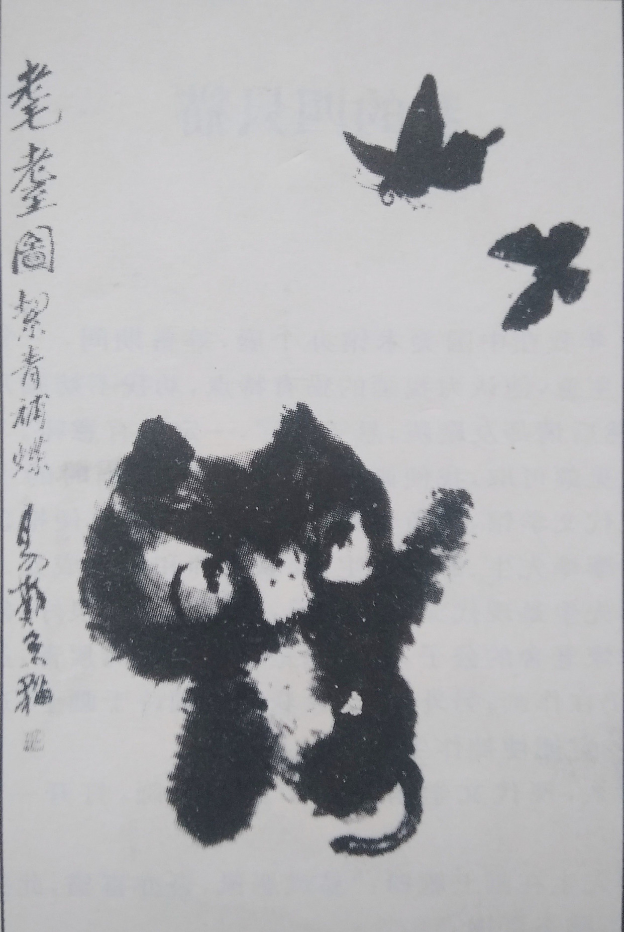 曾在武汉图书馆讲父亲老舍的故事,武汉老友评价舒乙:热情而真诚