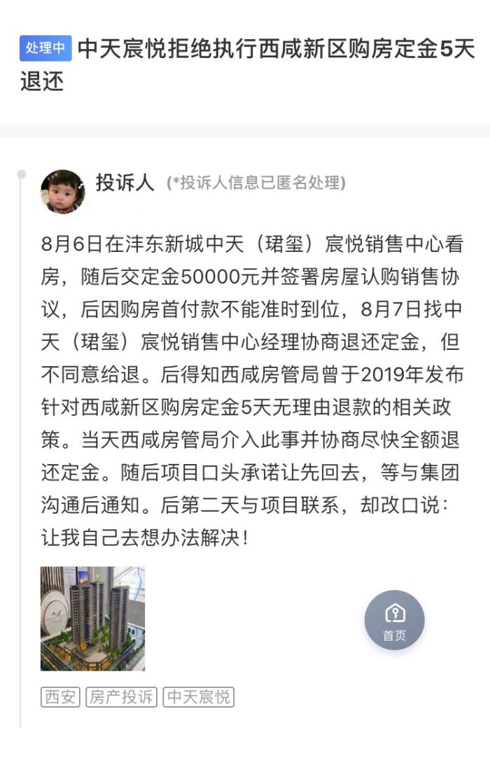 房产投诉找哪个部门(12345投诉开发商退房款)