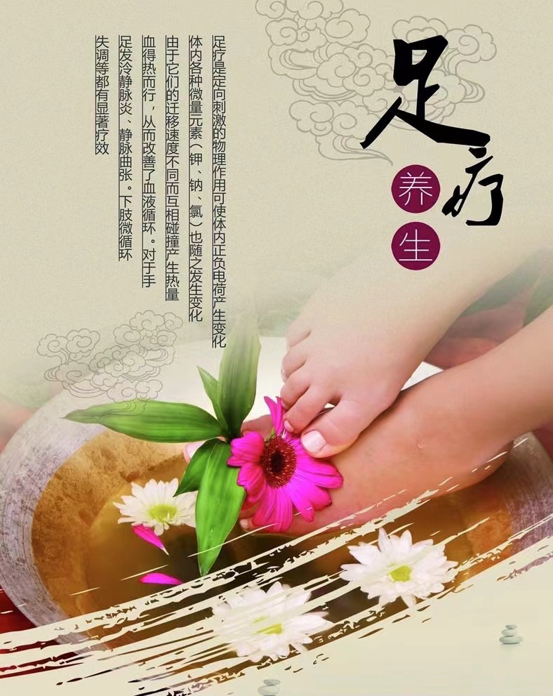 足疗养生小知识,在家也可做足疗
