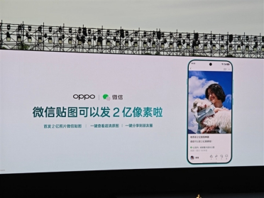 微信贴图前所未有高清：支持发布2亿像素原图了