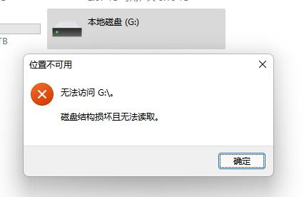 硬盘主文件表损坏,chkdsk被中止怎么办?