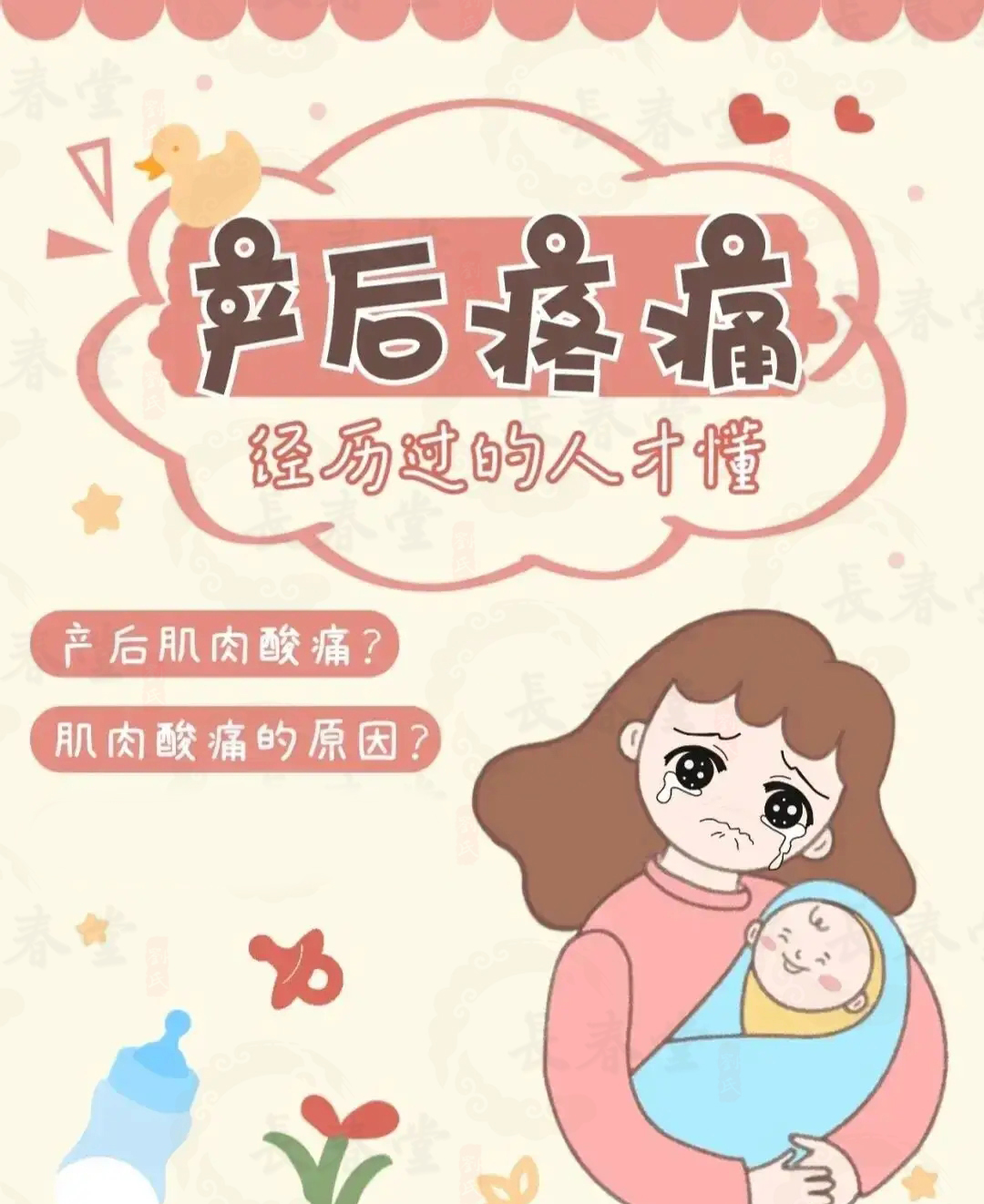 月子病是什么症状?