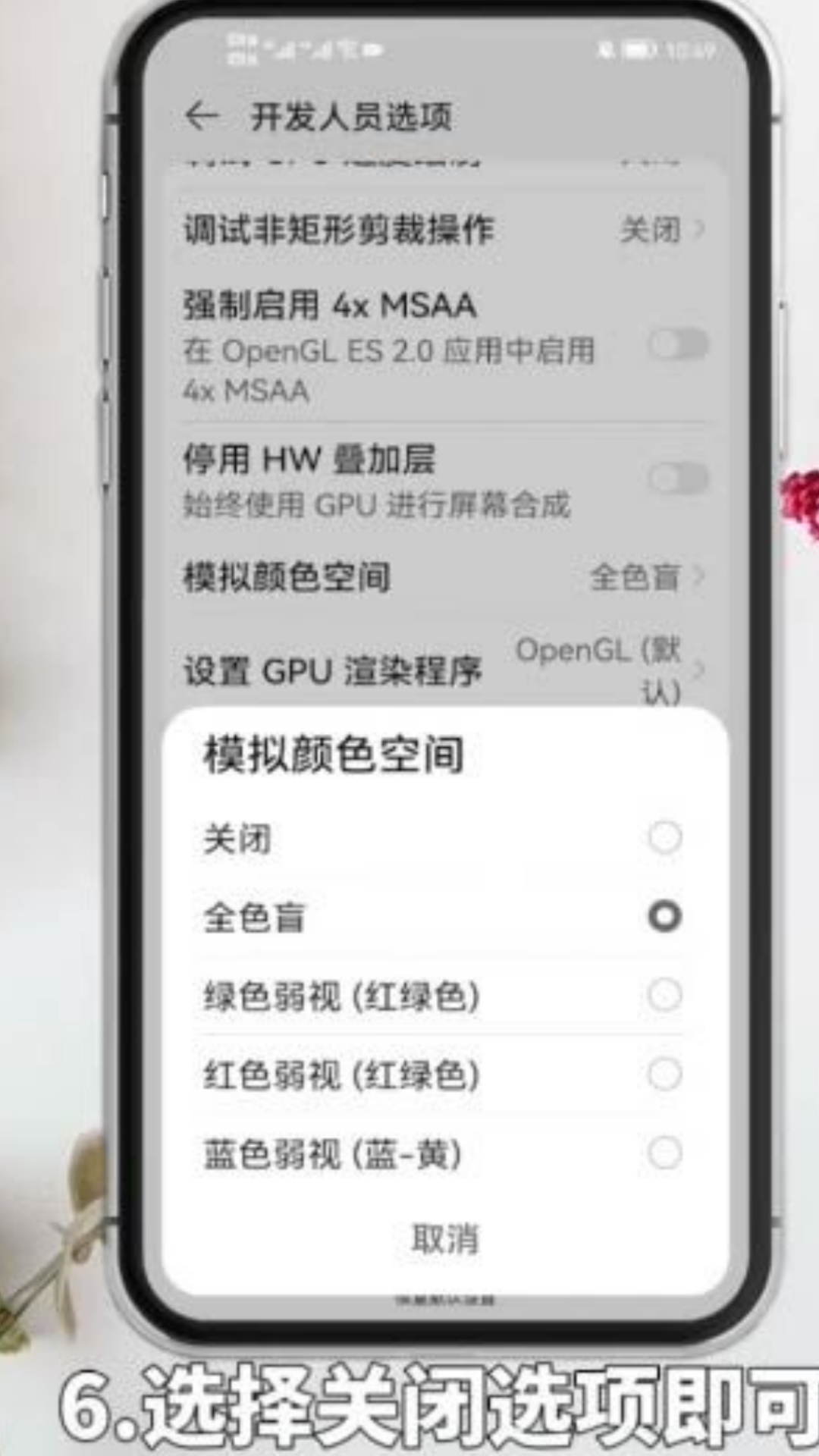华为手机没有彩色怎么恢复,屏幕变黑白怎么恢复,手机没有颜色