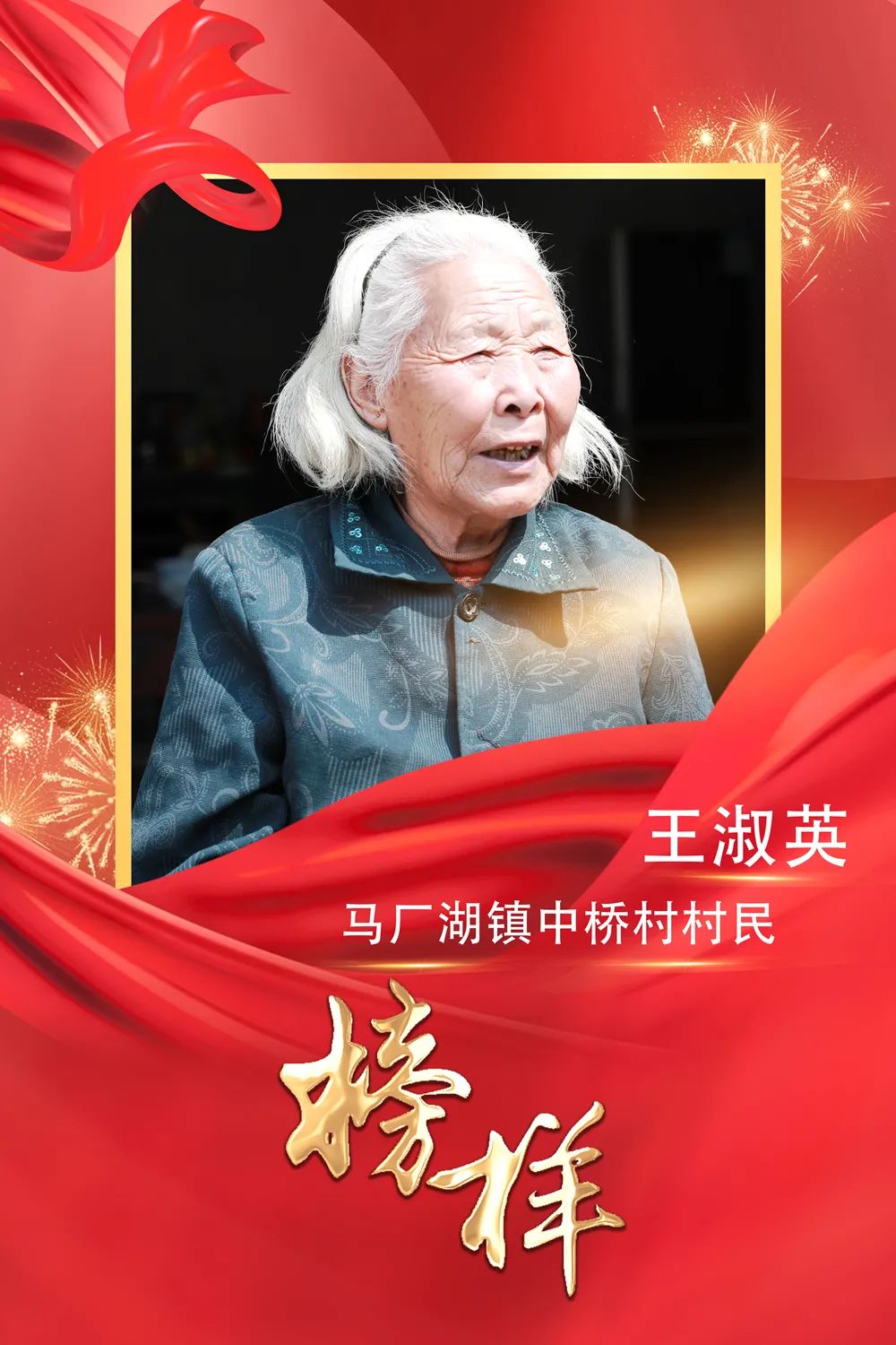 今晚八点半!《榜样》第17期"母女"邀您收看