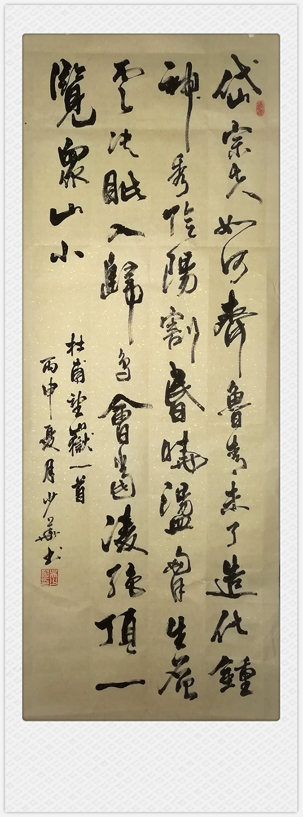 吴少华书法作品欣赏