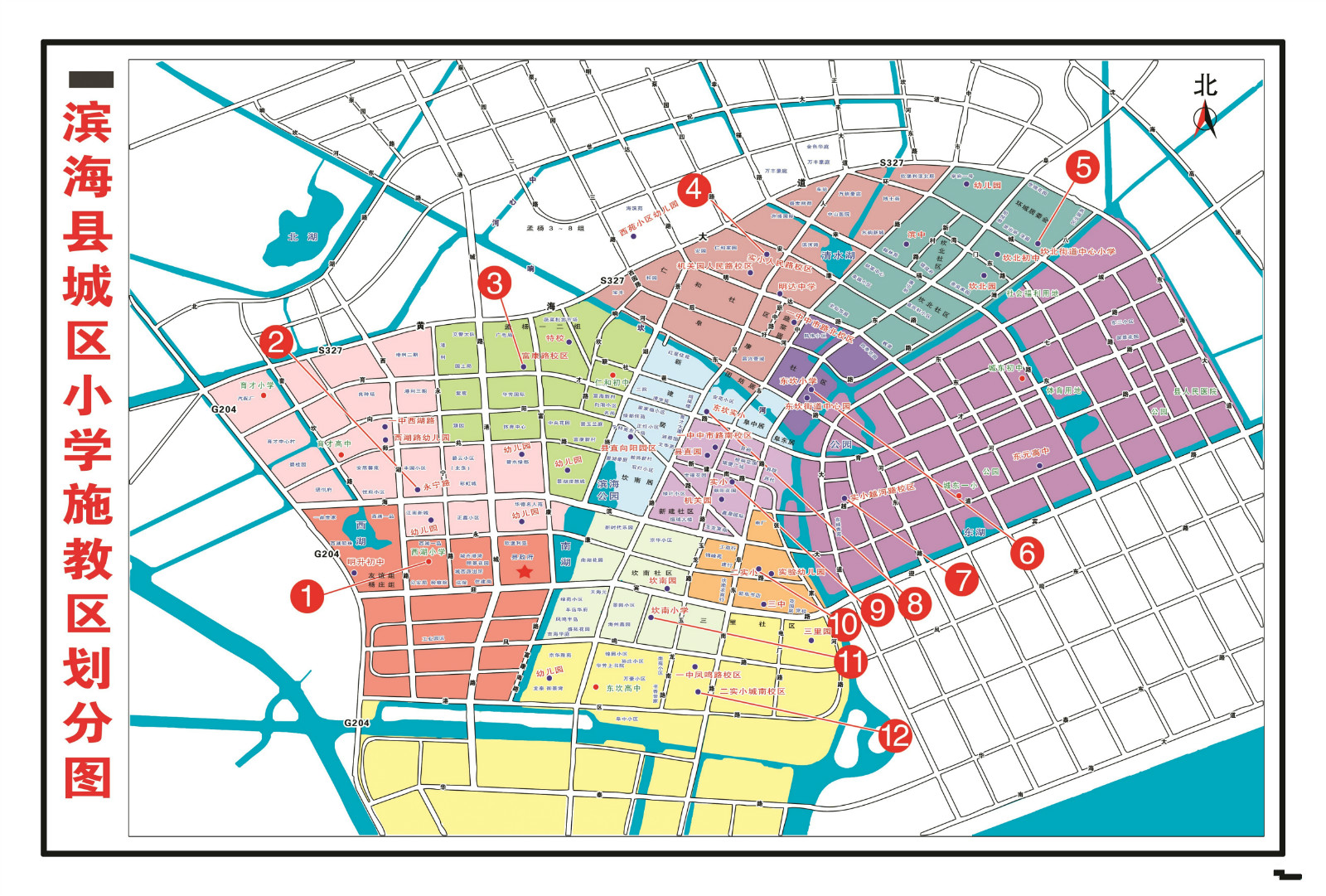 滨海县数家小区校区划分突变,市民希望教育局领导给个合理解释!